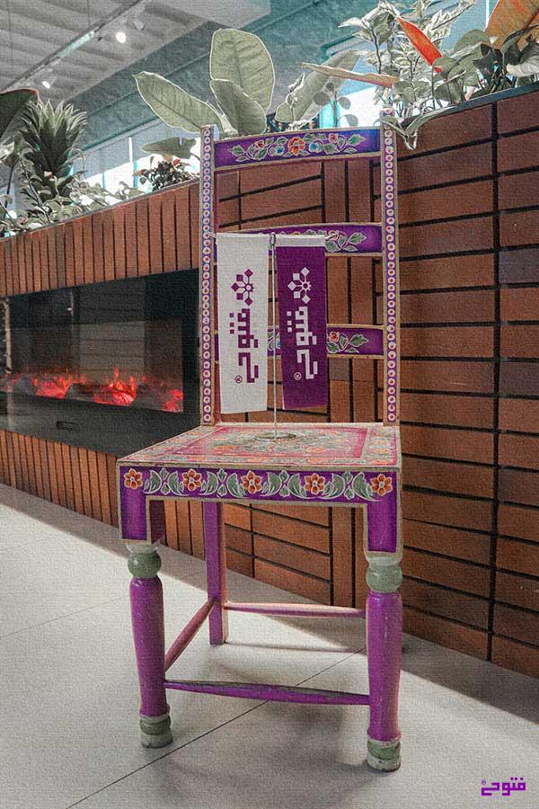 رنگ بنفش فتوحی