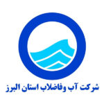 لگو شرکت آب و فاضلاب استان البرز