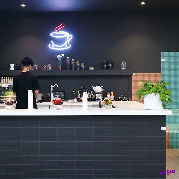 کافیشاپ فتوحی کافی شاپ