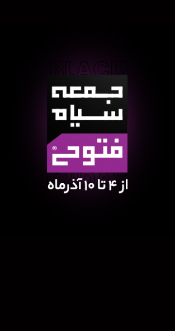 همراه حرفه‌ای در مسیر ساخت‌وساز