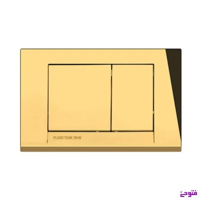 کلید فلاش تانک 6 ایران