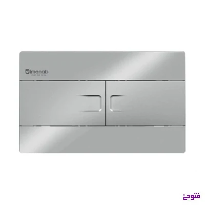 کلید فلاش تانک توکار فلت ایمن آب