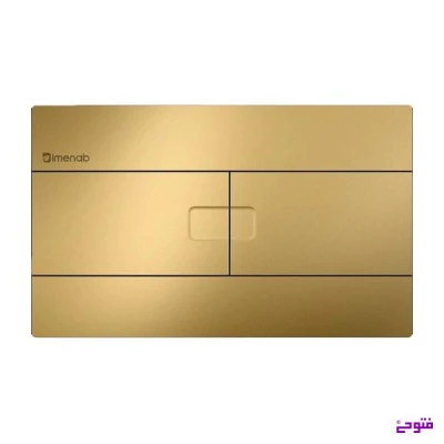 کلید فلاش تانک توکار فلت طلایی ایمن آب