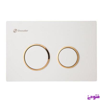 کلید فلاش تانک ایوا شیری طلایی شودر
