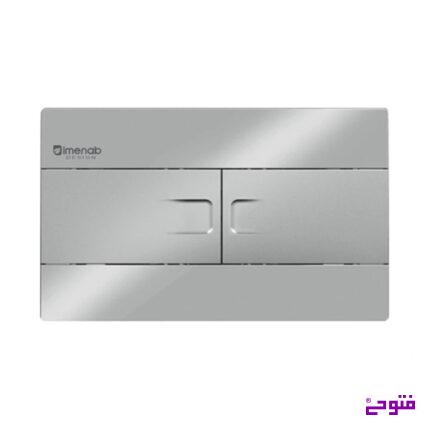 کلید فلاش تانک توکار فلت ایمن آب