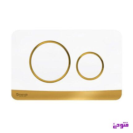 کلید فلاش تانک دایره سفید با رینگ طلایی ایمن آب