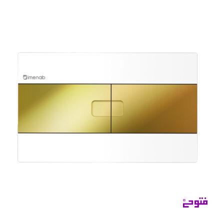 کلید فلاش تانک فلت سفید طلایی ایمن آب