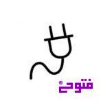 قطع برق