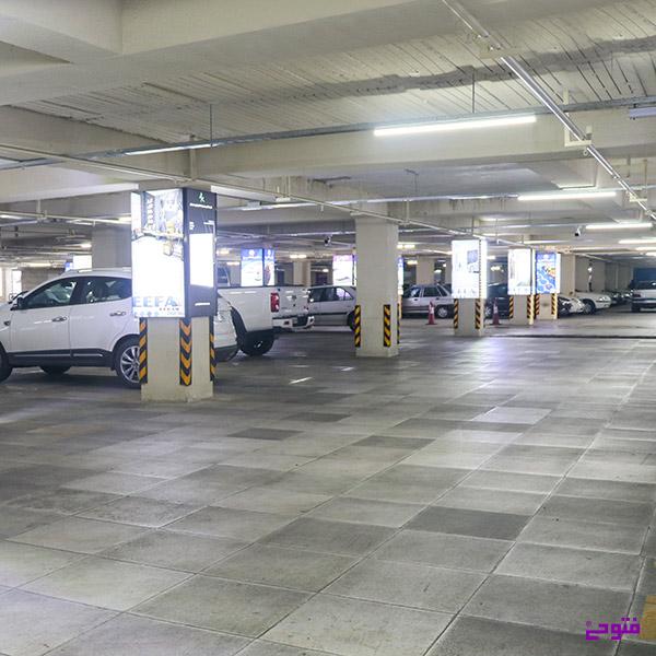 پارکینگ فتوحی