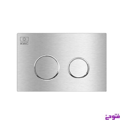کلید فلاش تانک استیل kwc