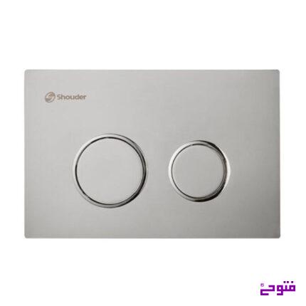 کلید فلاش تانک ایوا کروم مات شودر